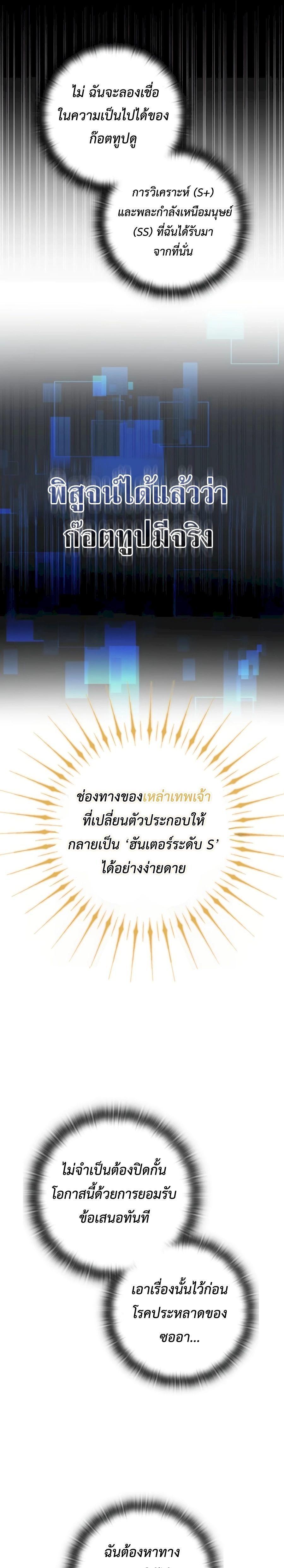 Subscribed To The Transcendental Channels ตอนที่ 5 20