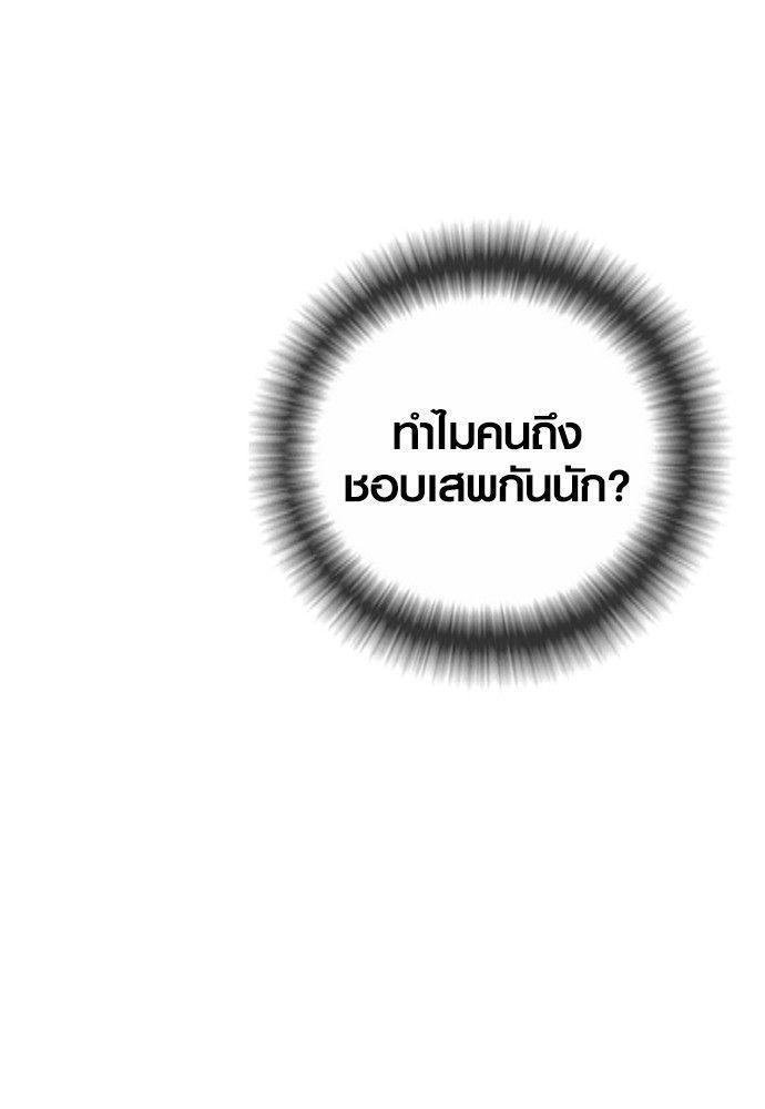 Juvenile Offender ตอนที่ 52 202