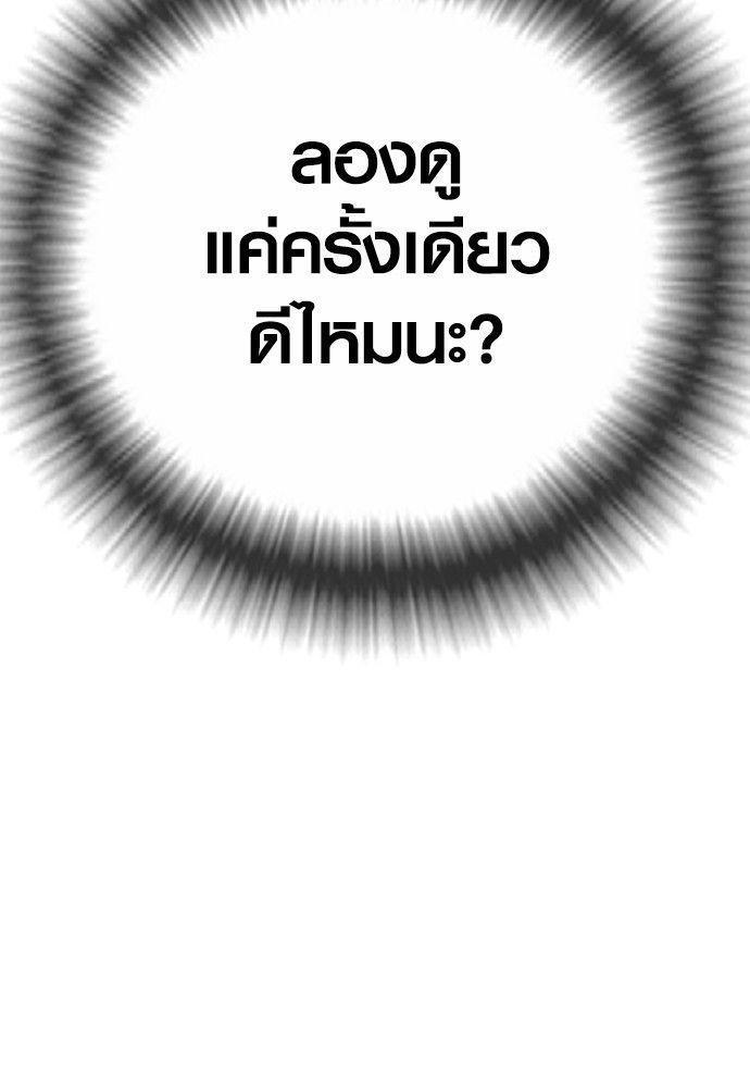 Juvenile Offender ตอนที่ 52 204