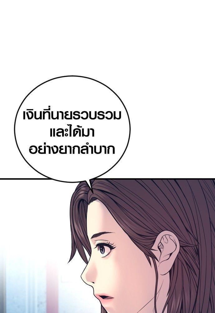 Juvenile Offender ตอนที่ 53 206