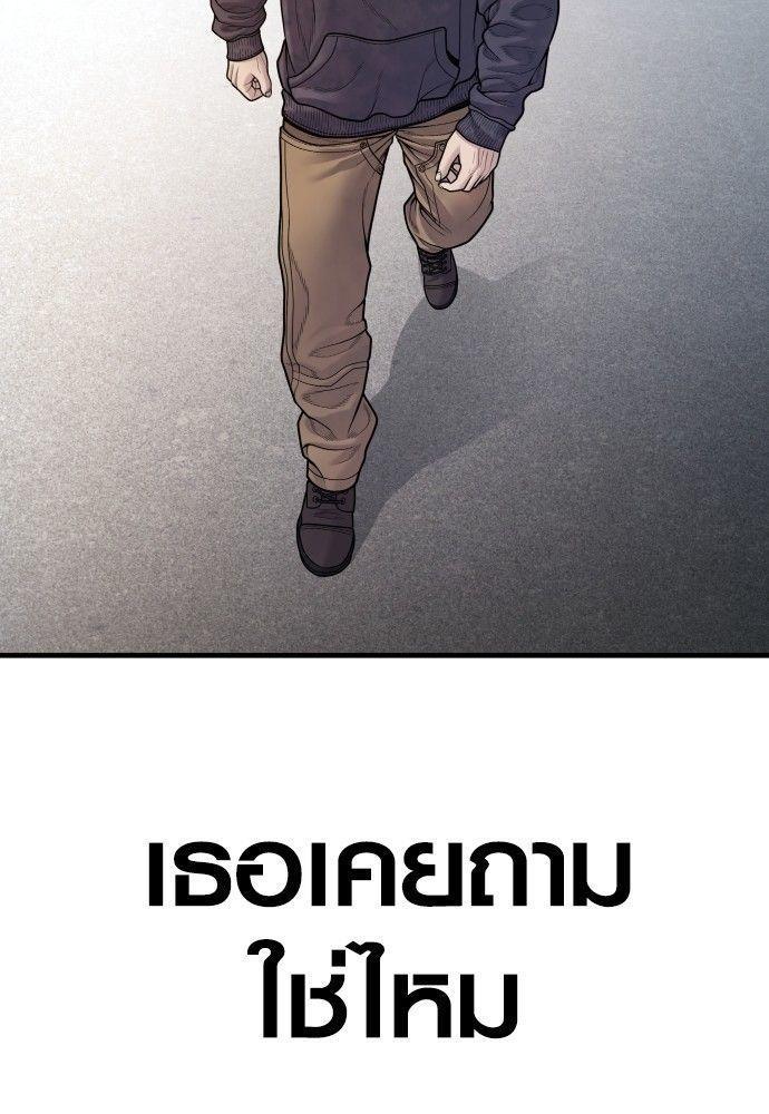 Juvenile Offender ตอนที่ 52 206