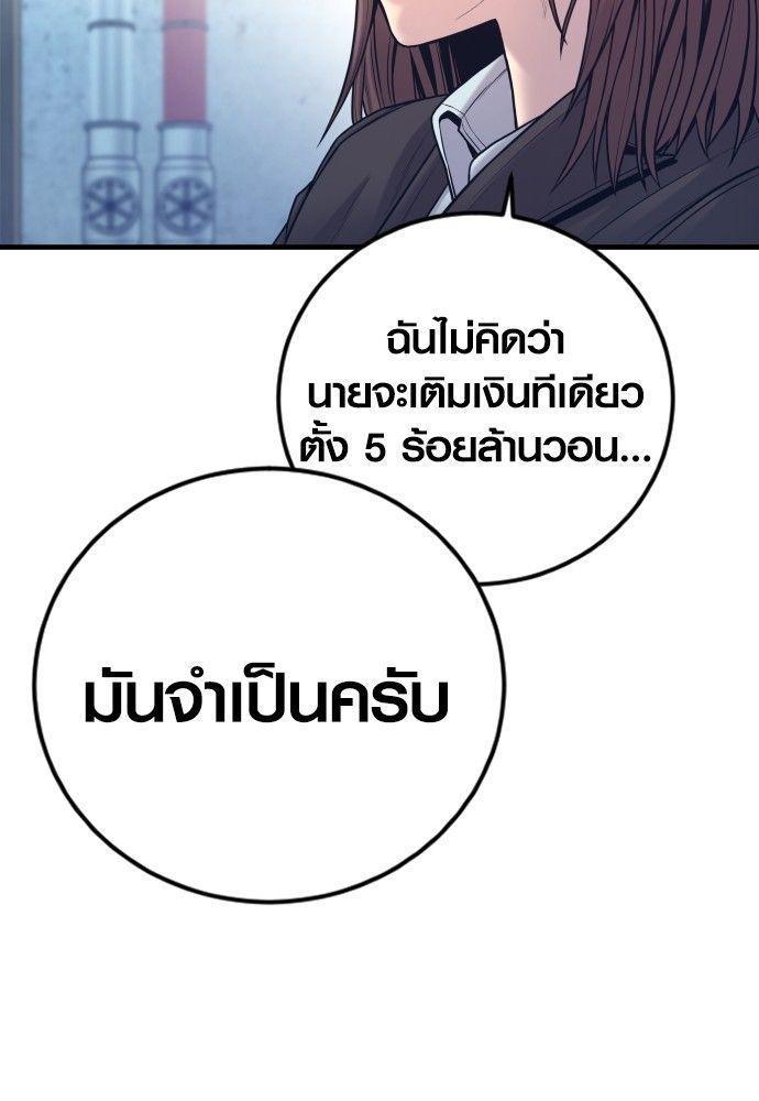 Juvenile Offender ตอนที่ 53 207