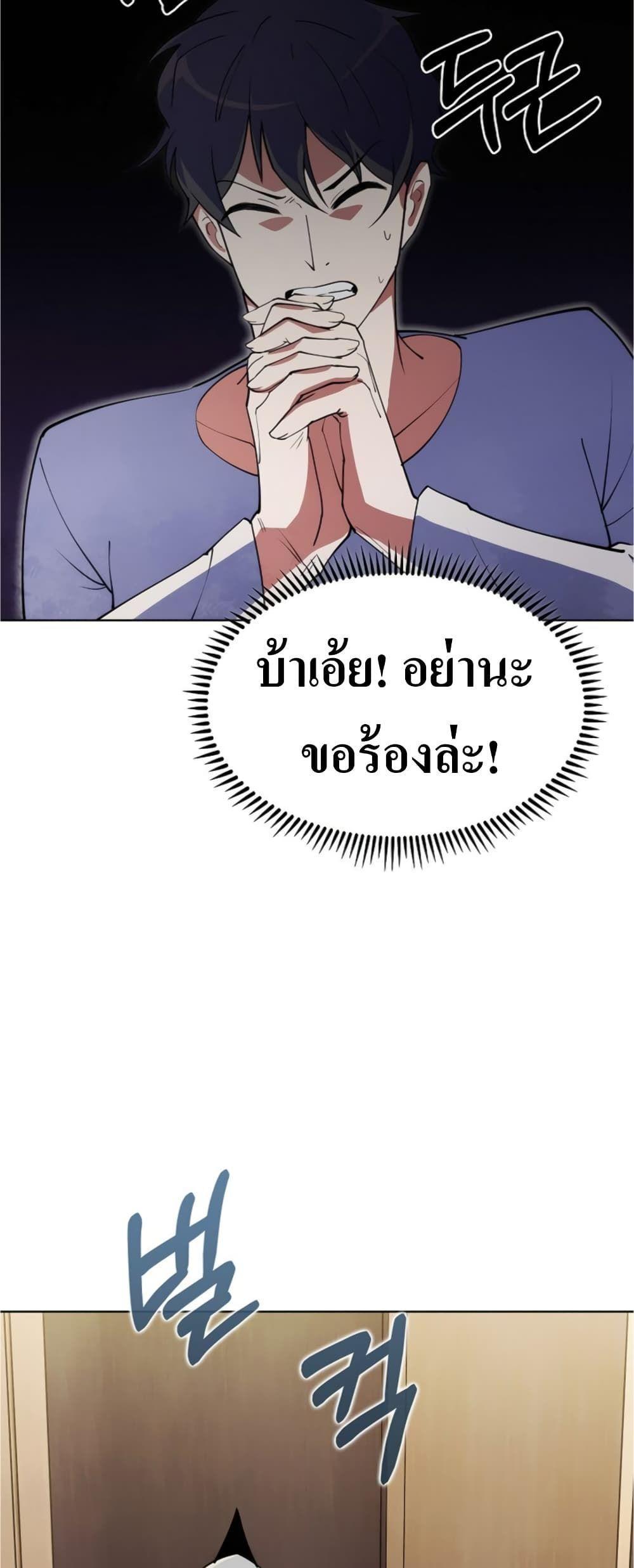 I’m Going to Steal From Today ตอนที่ 6 20