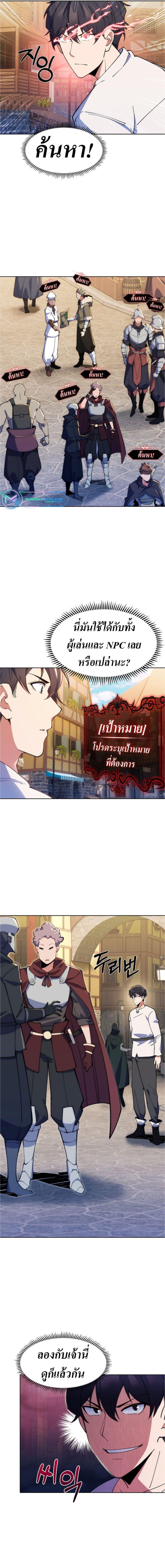 I’m Going to Steal From Today ตอนที่ 2 20