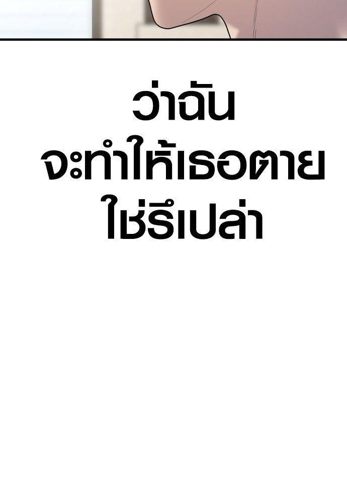 Juvenile Offender ตอนที่ 52 208