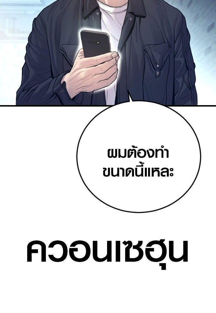 Juvenile Offender ตอนที่ 53 209
