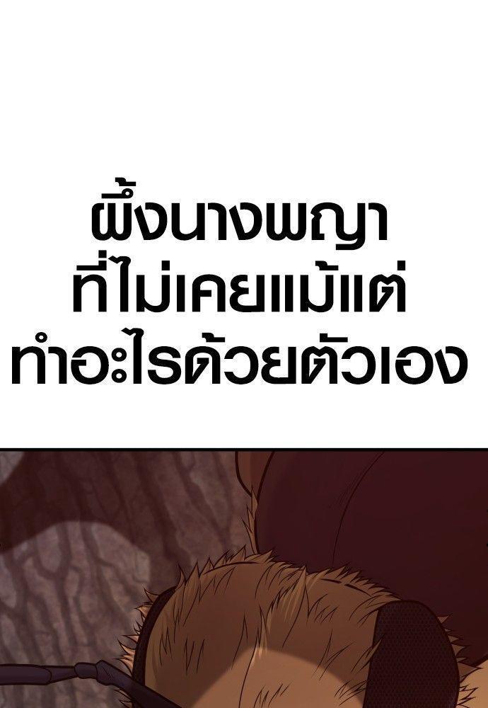 Juvenile Offender ตอนที่ 52 19