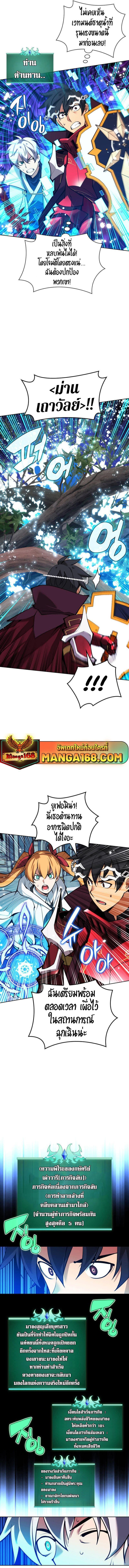 Overgeared (Remake) ตอนที่ 234 20