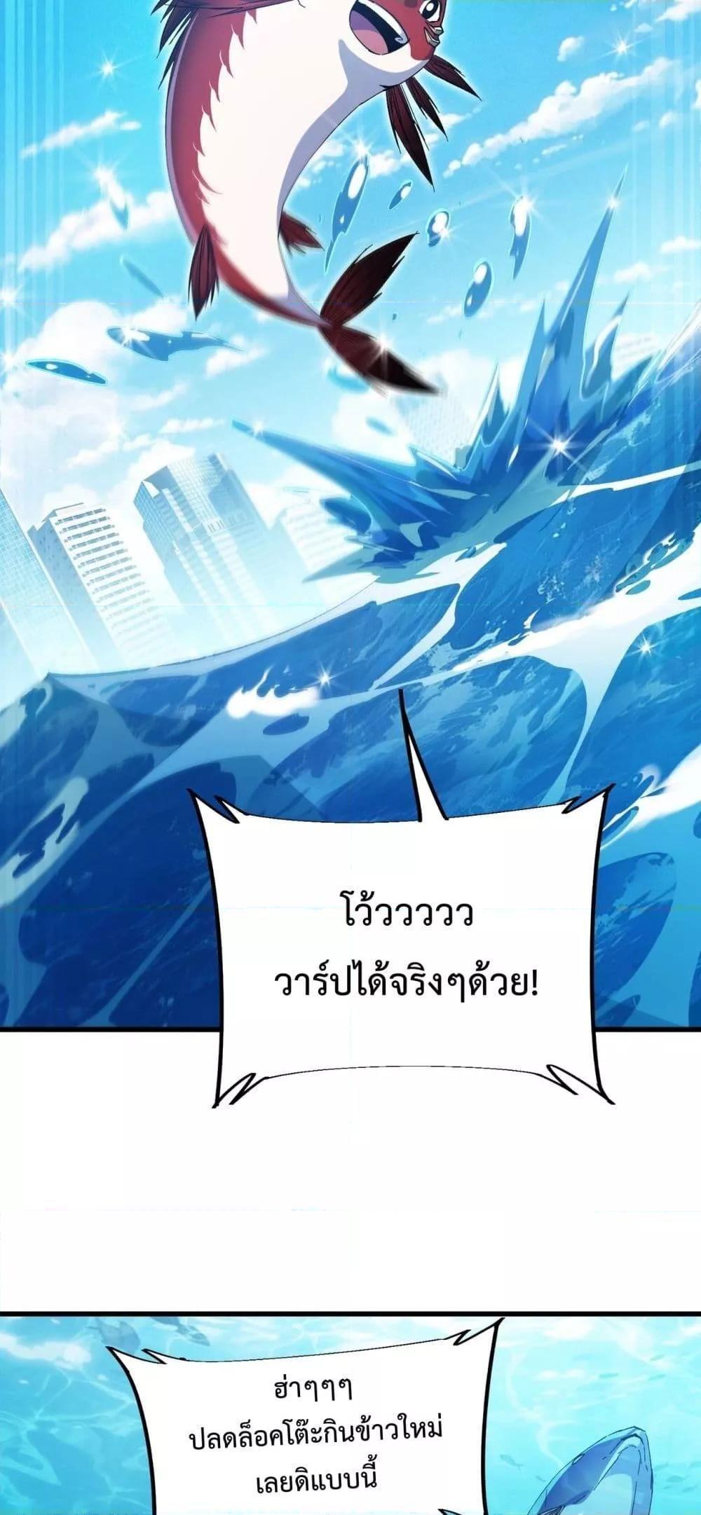 Resurrection of spiritual energy: evolve from carp to dragon! ตอนที่ 8 20