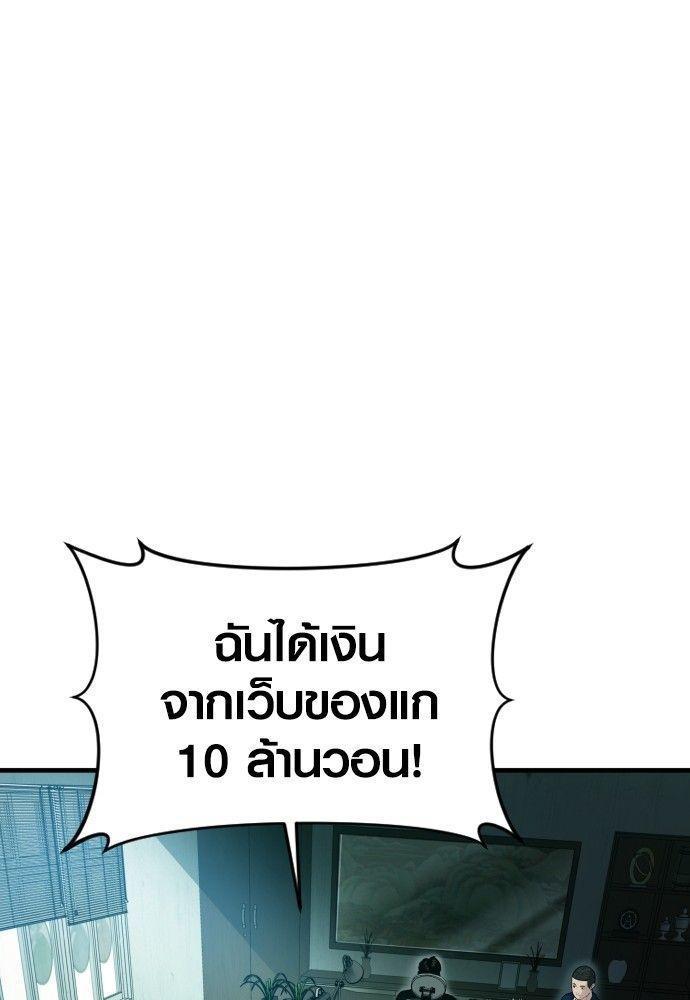 Juvenile Offender ตอนที่ 53 20