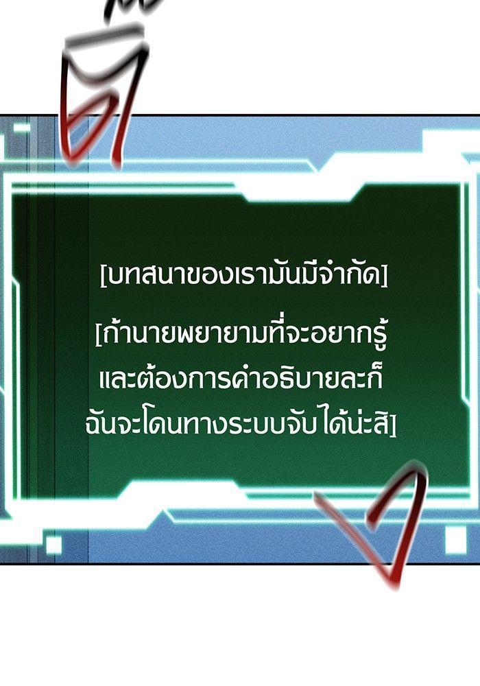 Auto Hunting With My Clones ตอนที่ 81 21