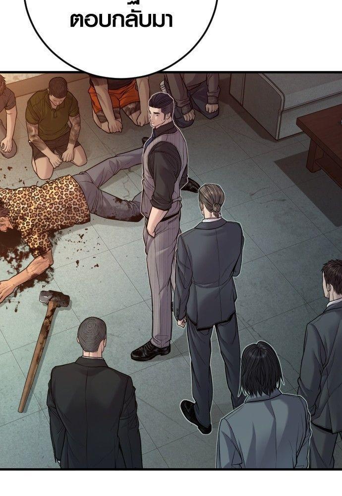 Juvenile Offender ตอนที่ 53 211