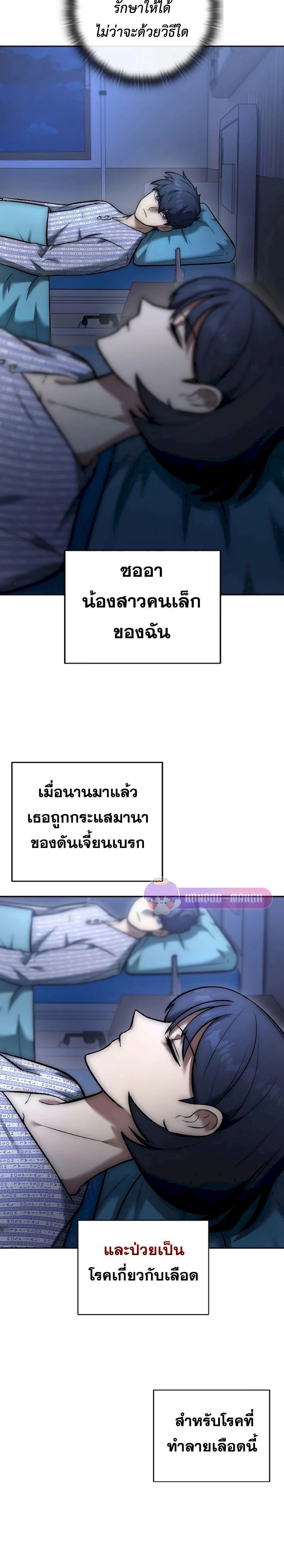 Subscribed To The Transcendental Channels ตอนที่ 5 21