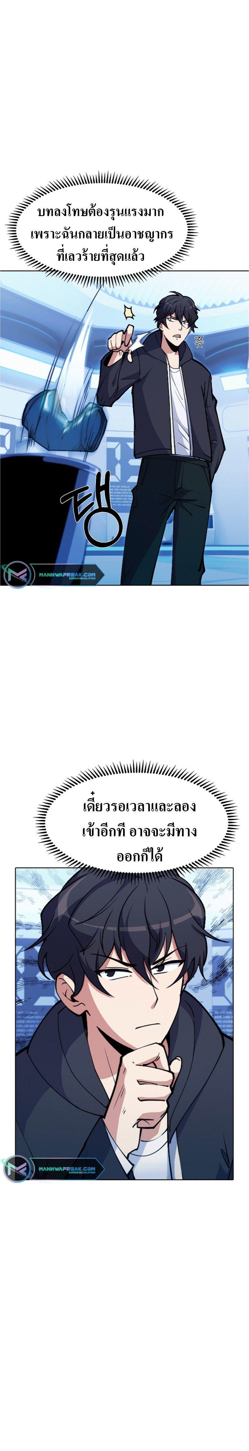 I’m Going to Steal From Today ตอนที่ 1 21