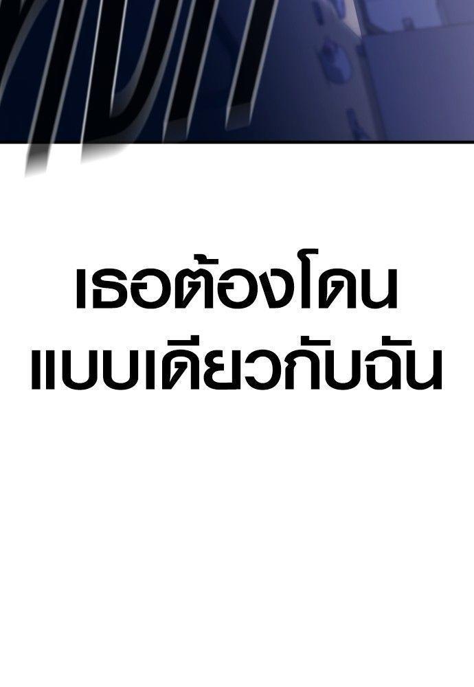 Juvenile Offender ตอนที่ 52 212