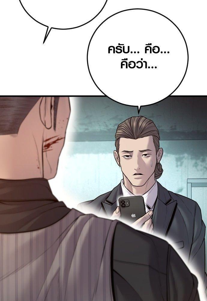 Juvenile Offender ตอนที่ 53 213