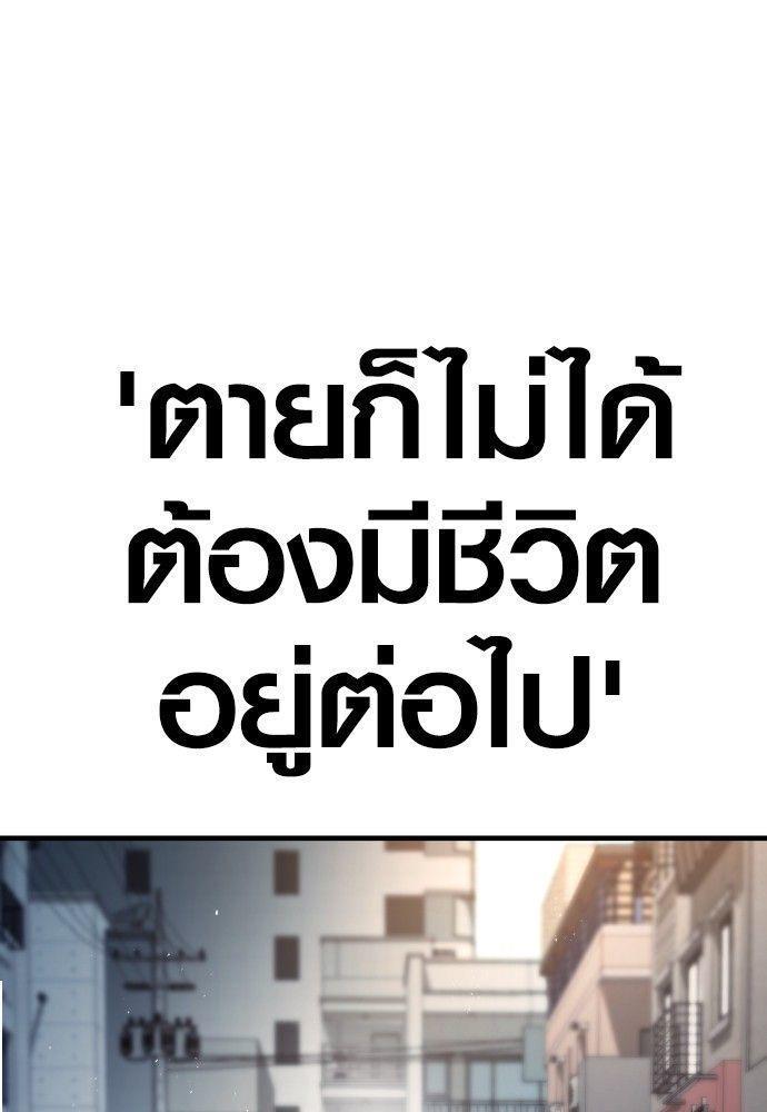 Juvenile Offender ตอนที่ 52 213