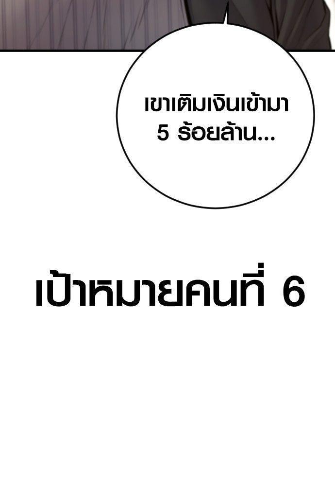 Juvenile Offender ตอนที่ 53 214