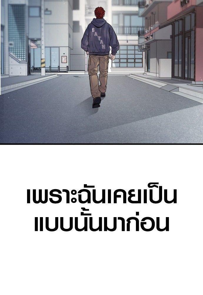 Juvenile Offender ตอนที่ 52 214