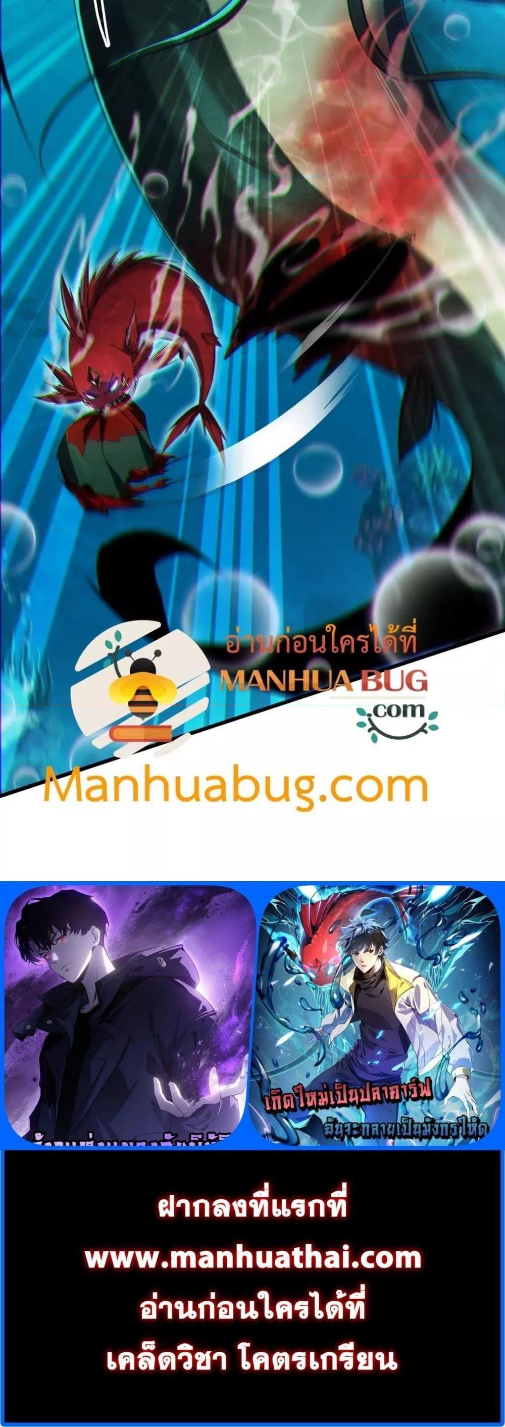 Resurrection of spiritual energy: evolve from carp to dragon! ตอนที่ 9 21