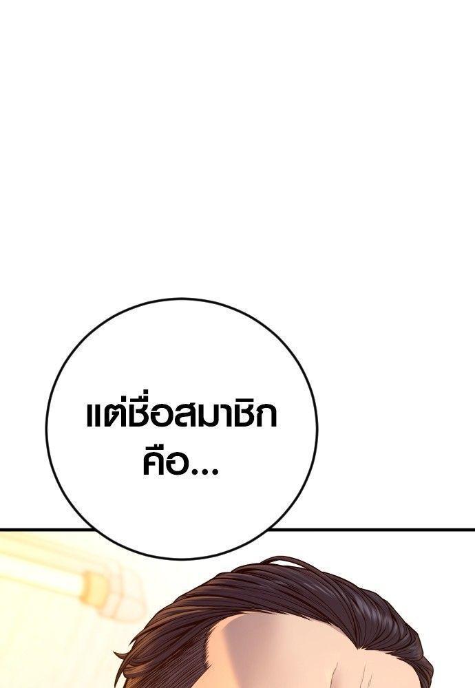 Juvenile Offender ตอนที่ 53 215