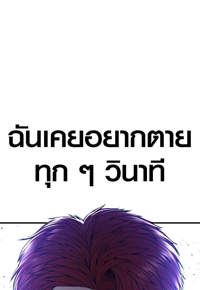 Juvenile Offender ตอนที่ 52 215