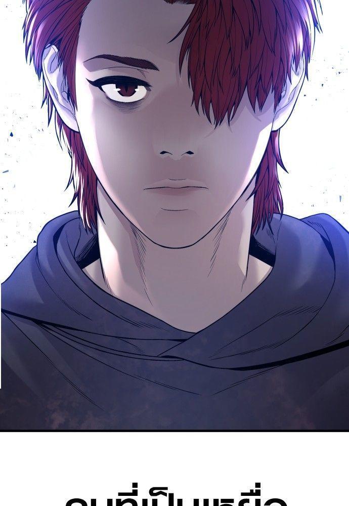 Juvenile Offender ตอนที่ 52 216