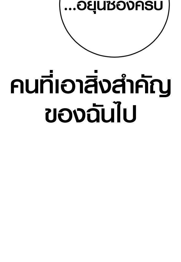 Juvenile Offender ตอนที่ 53 217