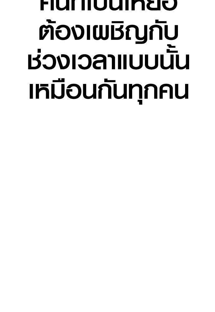 Juvenile Offender ตอนที่ 52 217