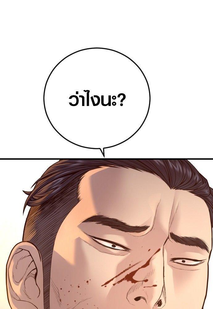 Juvenile Offender ตอนที่ 53 218