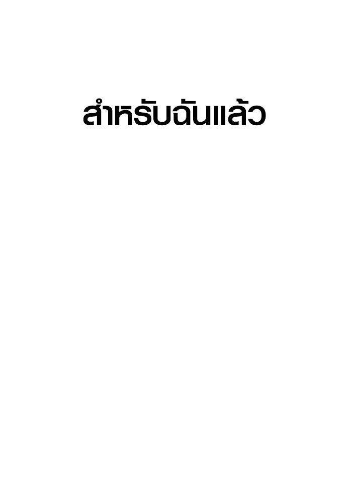 Juvenile Offender ตอนที่ 52 218