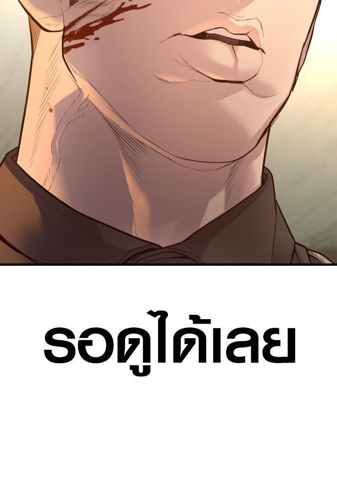 Juvenile Offender ตอนที่ 53 219