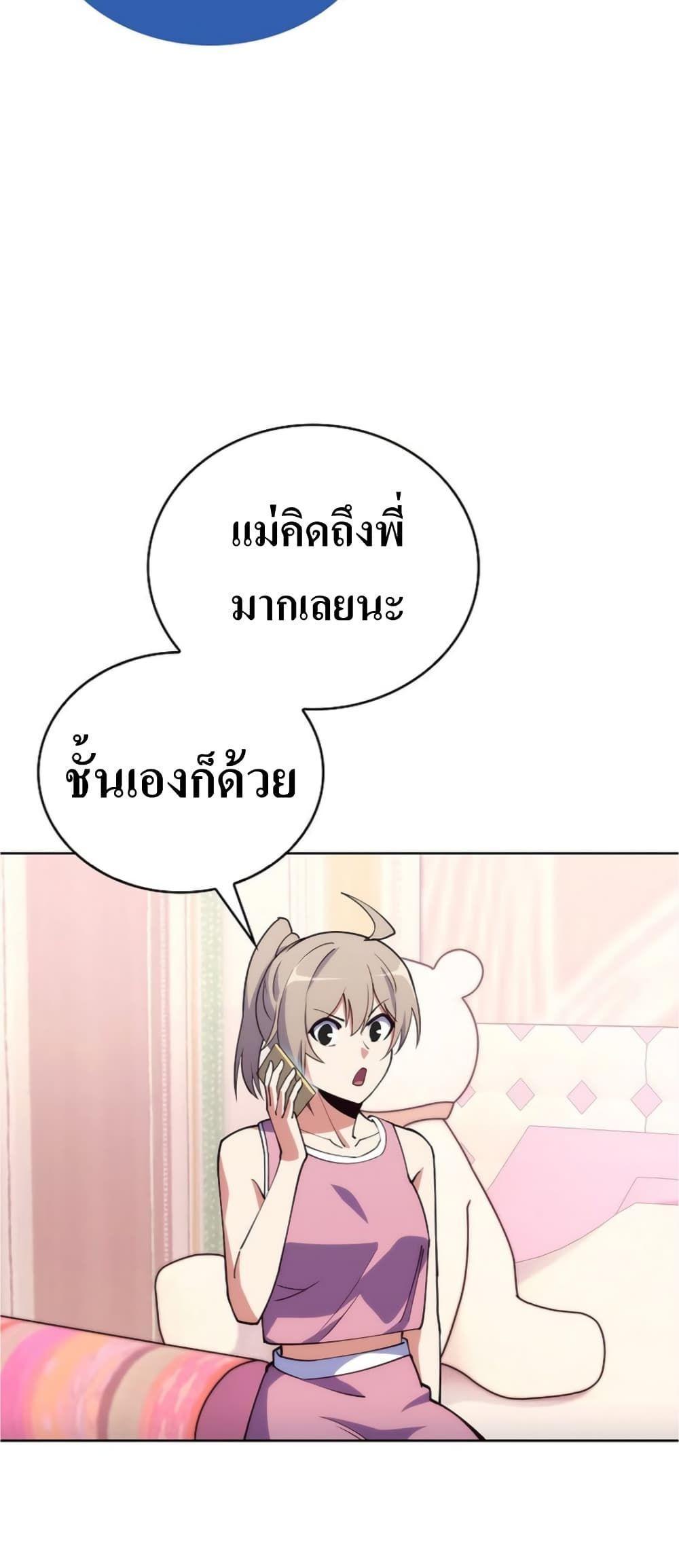 I’m Going to Steal From Today ตอนที่ 5 21