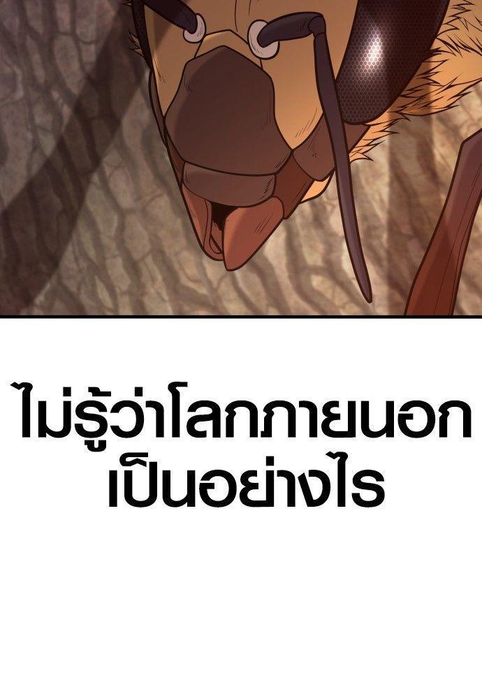 Juvenile Offender ตอนที่ 52 20