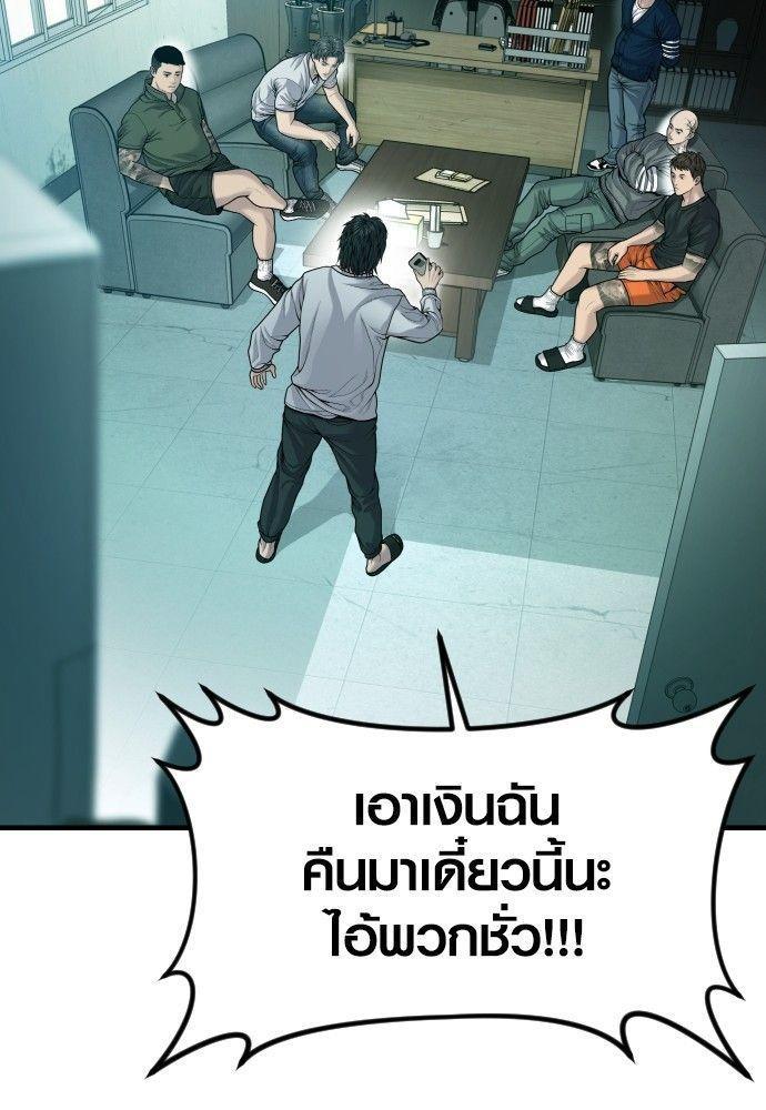 Juvenile Offender ตอนที่ 53 21