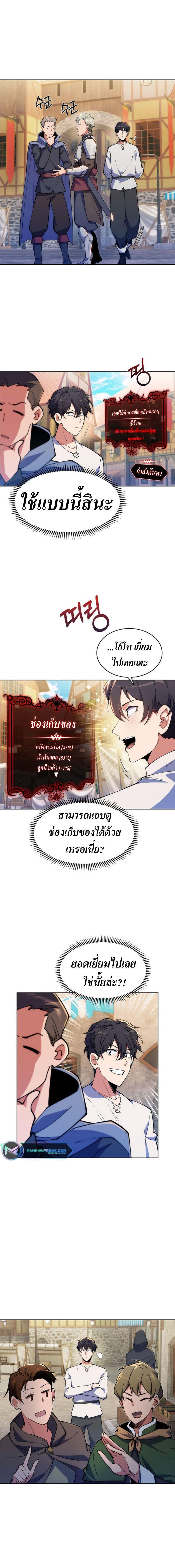 I’m Going to Steal From Today ตอนที่ 2 21