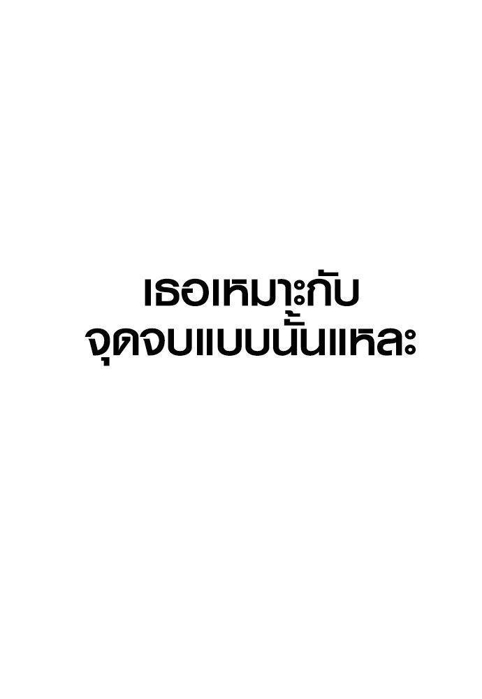 Juvenile Offender ตอนที่ 52 219