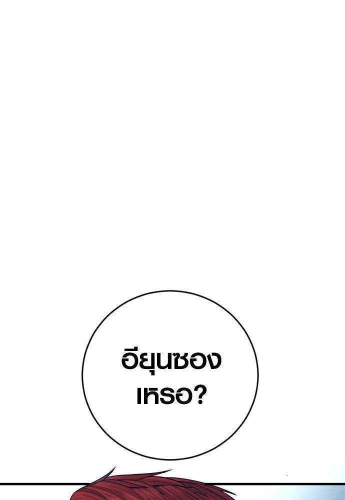 Juvenile Offender ตอนที่ 53 220