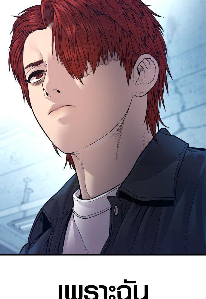 Juvenile Offender ตอนที่ 53 221