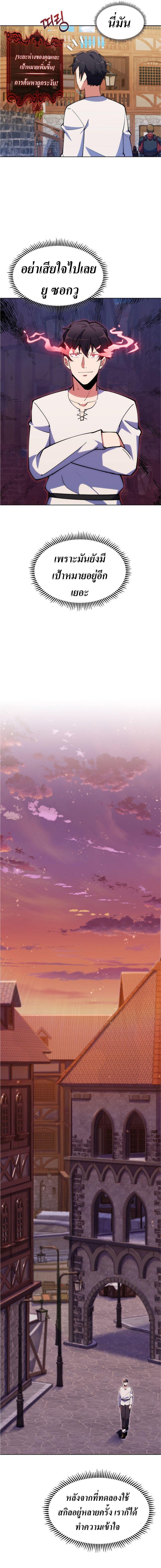 I’m Going to Steal From Today ตอนที่ 2 22