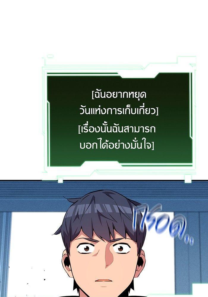 Auto Hunting With My Clones ตอนที่ 81 22