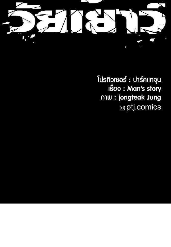 Juvenile Offender ตอนที่ 52 221