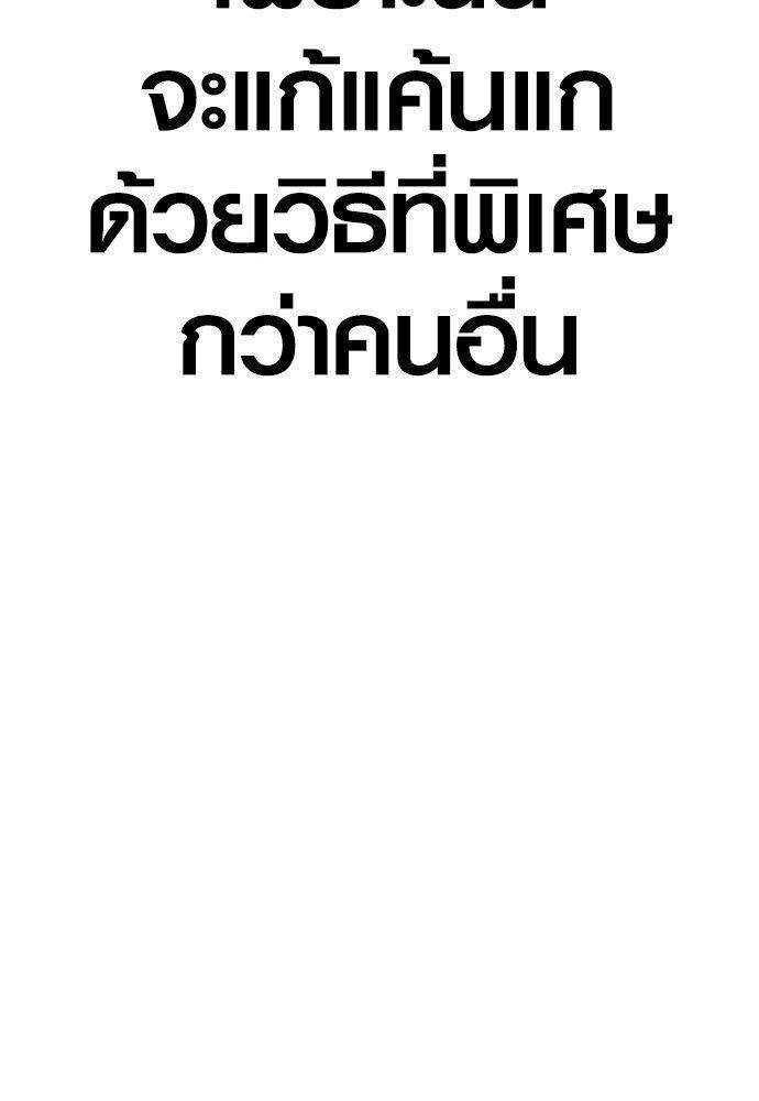Juvenile Offender ตอนที่ 53 222