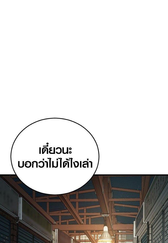 Juvenile Offender ตอนที่ 52 222
