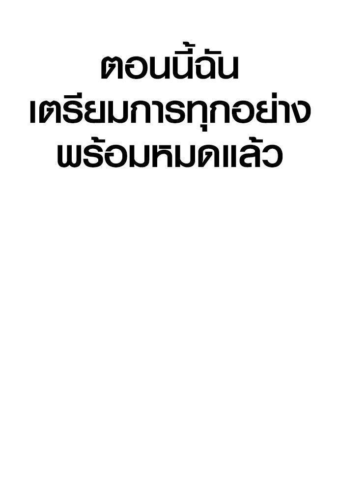 Juvenile Offender ตอนที่ 53 223