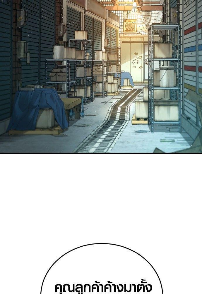 Juvenile Offender ตอนที่ 52 223