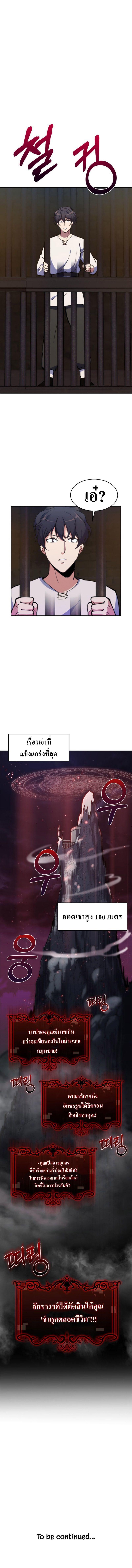 I’m Going to Steal From Today ตอนที่ 1 22