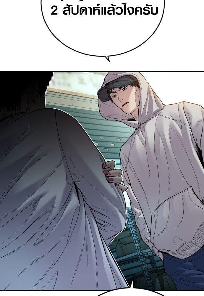 Juvenile Offender ตอนที่ 52 224