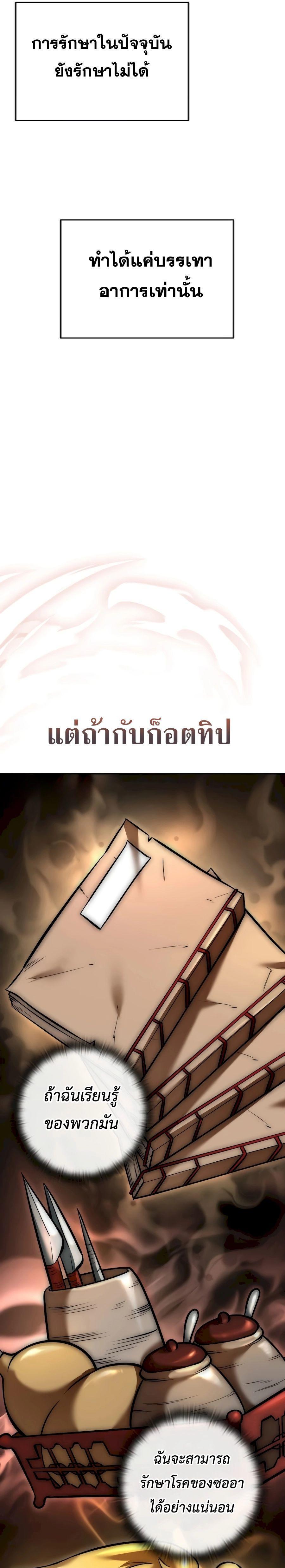 Subscribed To The Transcendental Channels ตอนที่ 5 22