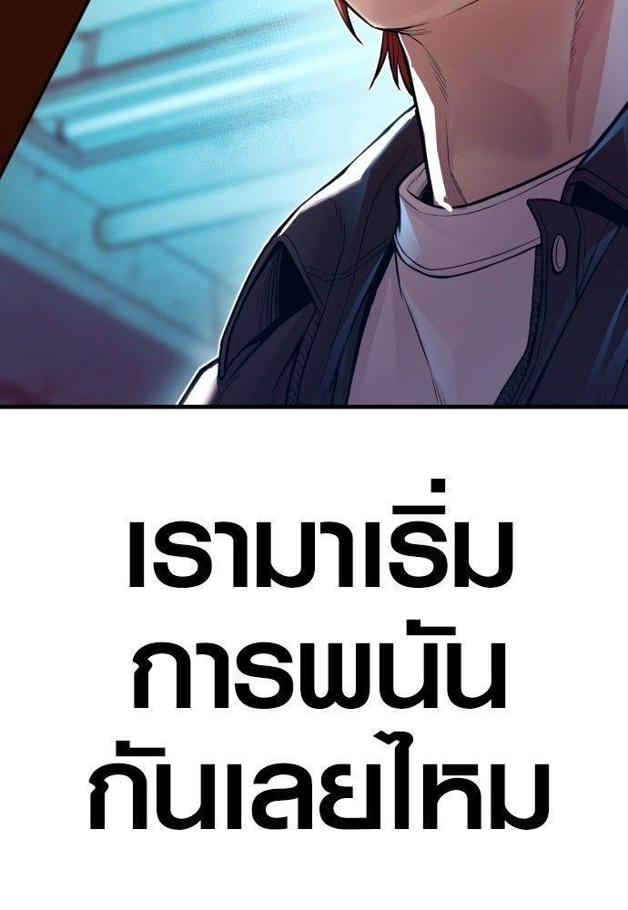 Juvenile Offender ตอนที่ 53 226